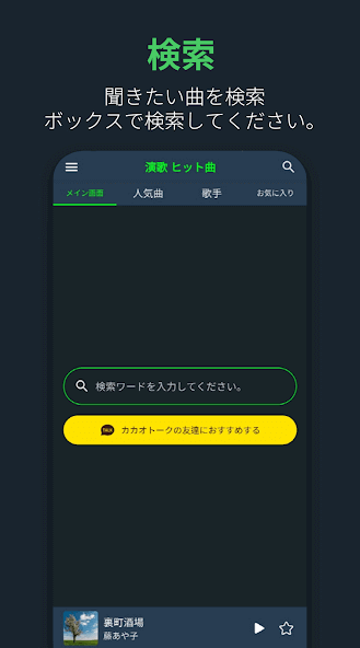 演歌 ヒット曲