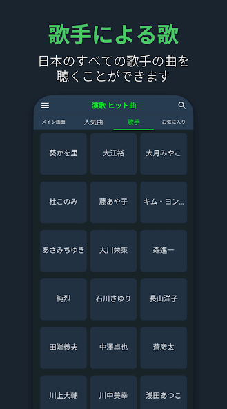 演歌 ヒット曲