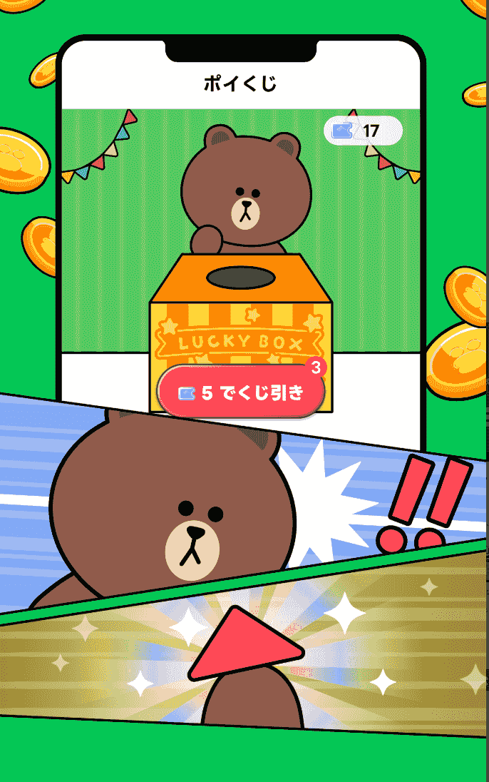 LINE WALK
