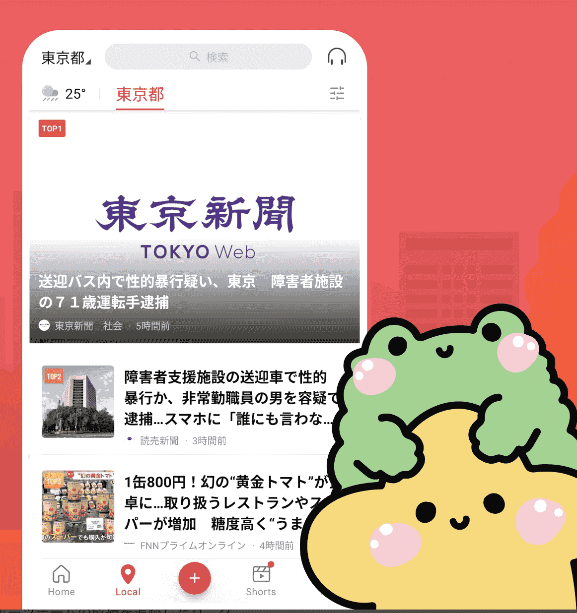速報