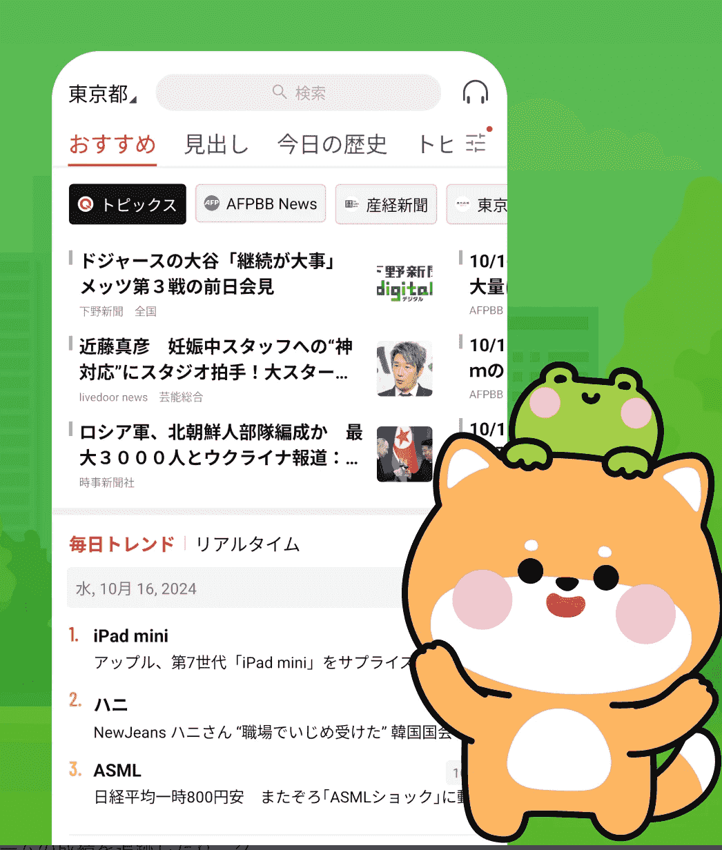 速報