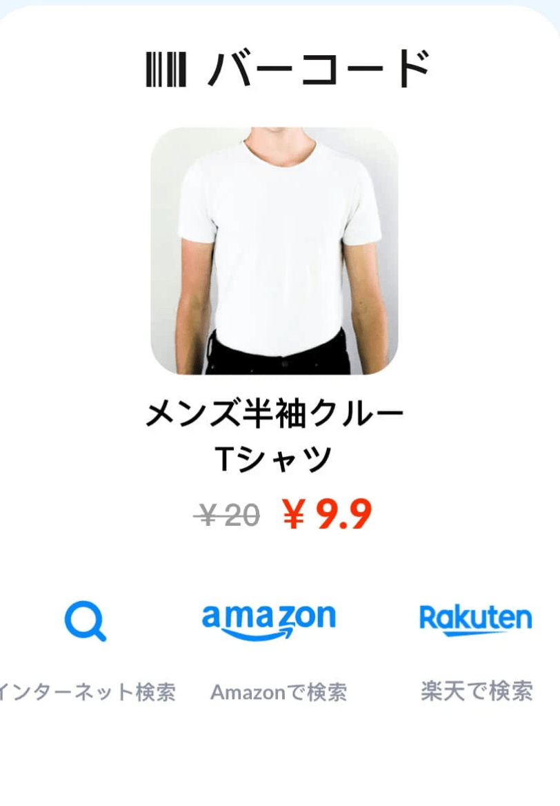 QRコード読み取りアプリ & バーコードリーダー
